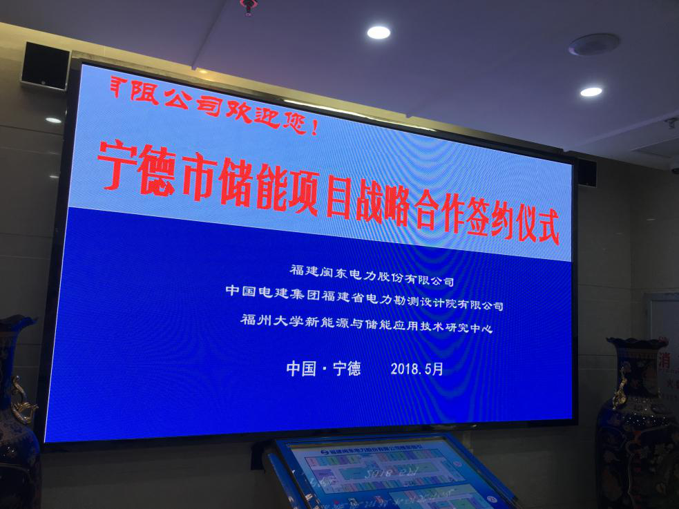 永利官网新能源与储能应用技术研究中心2